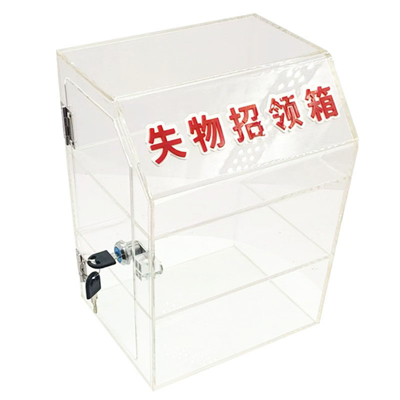 透明亚克力失物招领箱便民箱带锁