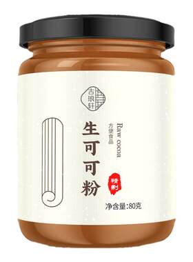 生可可粉纯无糖精0烘焙脂未碱化