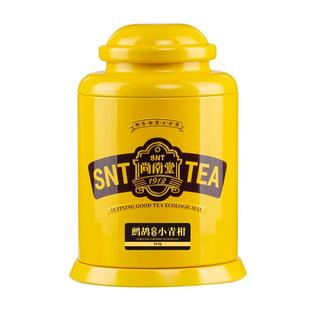 尚南堂小青柑鹧鸪茶送礼小黄罐礼盒装海南特产海南茶叶伴手礼