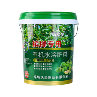 绿肽尔海南槟榔专用有机水溶肥料冲施生根壮棵膨果增产正品桶肥