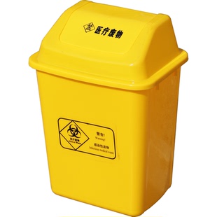 医疗垃圾桶医用摇盖桶黄色加厚推盖塑料分类污物桶桌面5L10L20L40