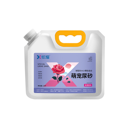 炫耀尿砂浴沙二合一除臭升级