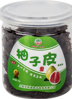 江西土特产马家柚蜜饯干脯红心柚