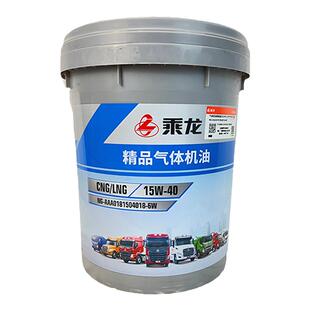 包邮原厂乘龙H7精品气体机油CNG/LNG 15W/40粘度6万长里程18L桶装