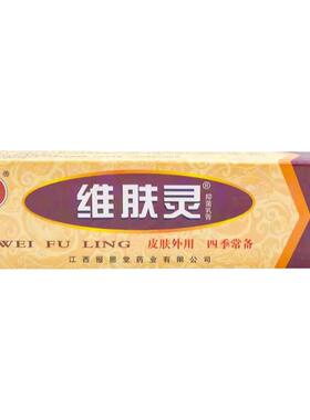 去红血丝角质层薄专用膏