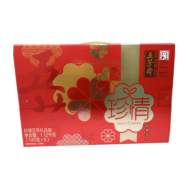 五芳斋粽子礼盒珍情五芳礼盒豆沙鲜肉粽年货送礼嘉兴粽子粽子礼盒