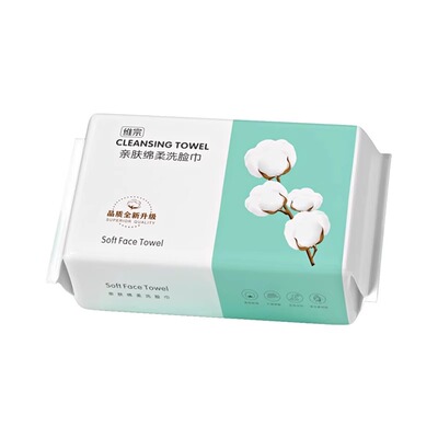 维宗洗脸巾一次性抽取式加厚珍珠纹绵柔巾学生干湿两用擦脸洁面巾