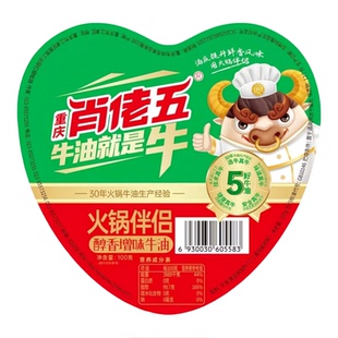 肖佬五牛油100g爱心老火锅牛油精炼牛油火锅伴侣醇香增味牛油底料