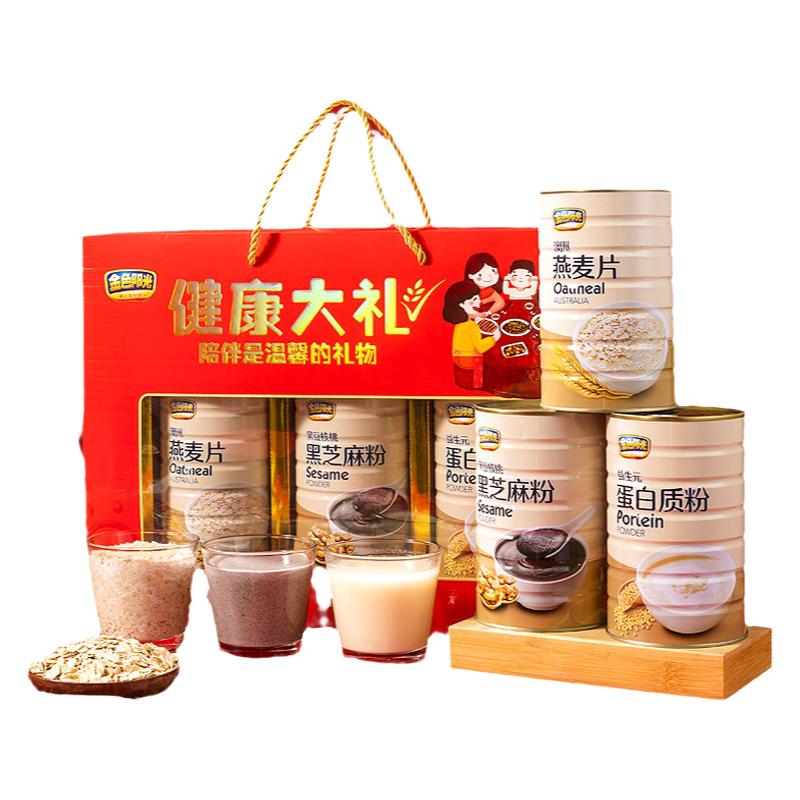 營養(yǎng)品過年送禮年貨食品燕麥片禮盒黑芝麻粉蛋白質(zhì)粉中老年禮品