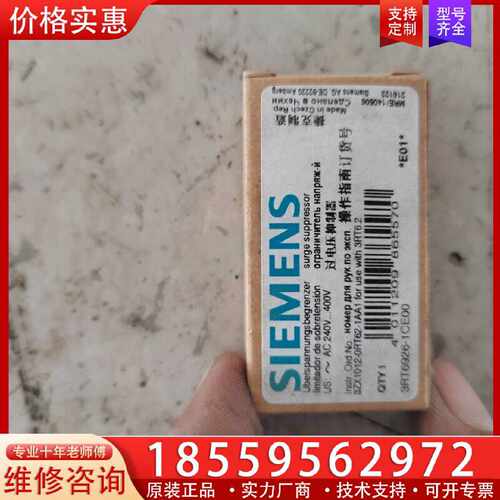 【询价】辅助触点3RT6916-1CE00。3RT5936-1适用