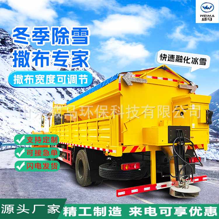 车载式融雪撒布机小型汽车挂式撒盐机3方悬挂式除雪融雪剂撒布机