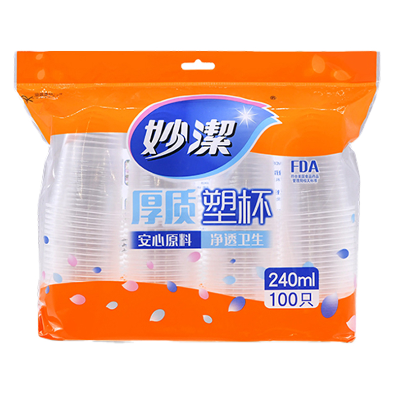 妙潔一次性杯子加厚塑杯食品級商用家用聚餐辦公熱冷飲茶水杯批發(fā)