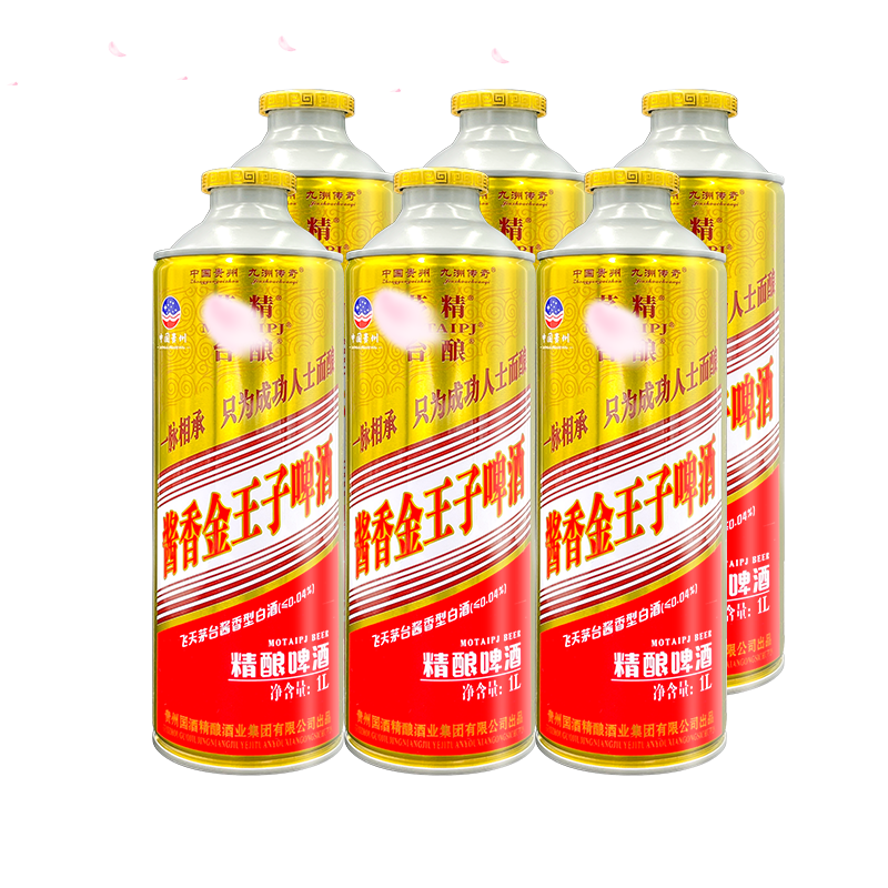 酱香金王子酱香啤酒中式精酿啤酒