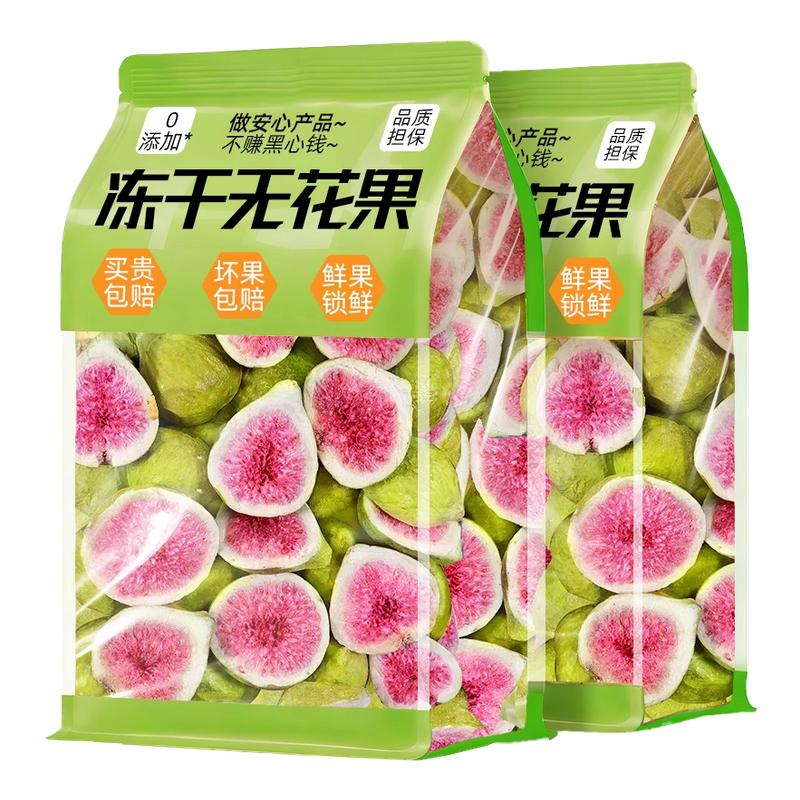 冻干无花果干雪花酥蛋糕装饰无加添糖黄体酮煲汤新疆官方旗舰店