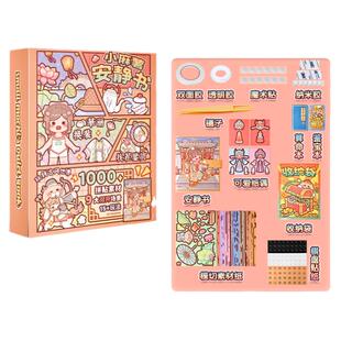 小麻薯江南游记安静书diy材料新款女孩免裁剪手账立体书儿童手工