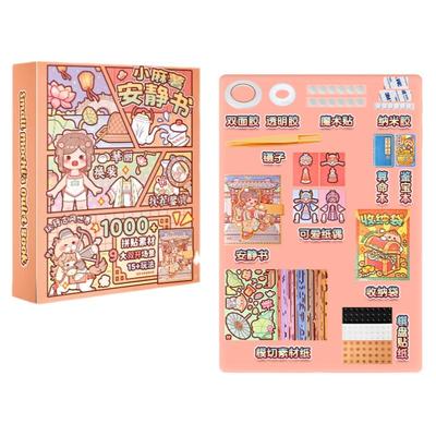 小麻薯江南游记安静书diy新款