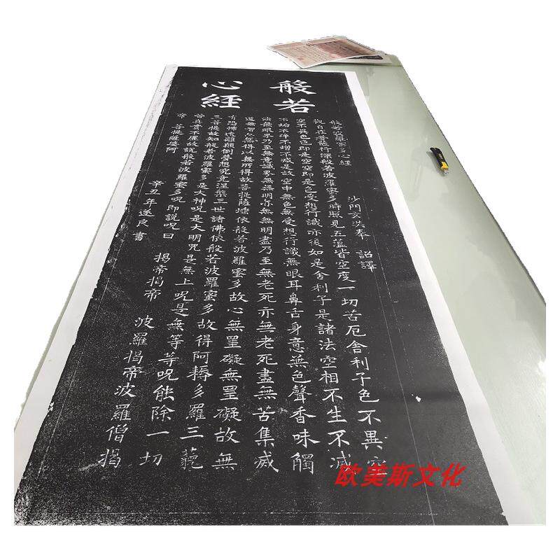 褚遂良心经名家书法楷书条幅小楷心经碑拓真迹宣纸微喷装饰复制品