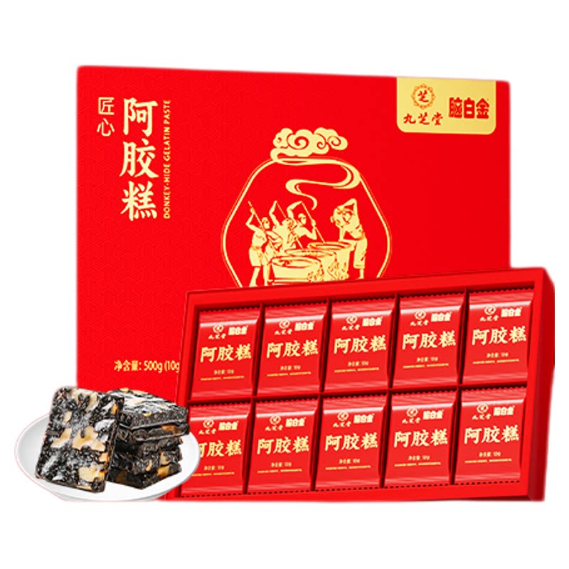 九芝堂阿胶糕礼盒500g驴胶东阿县原产补中秋送长气辈血营养品礼盒