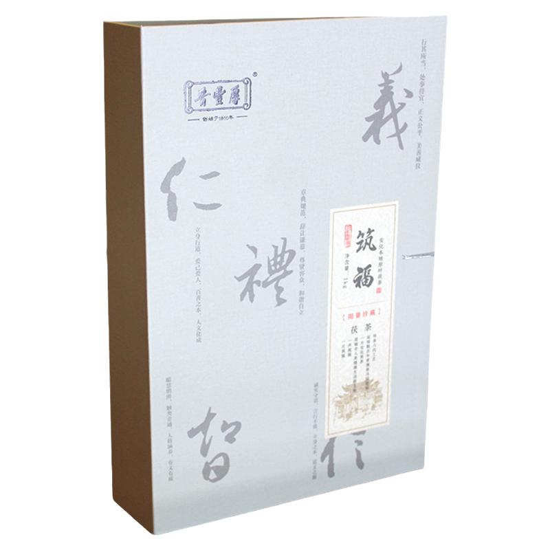 黑茶礼盒安化黑茶晋丰厚伴手礼