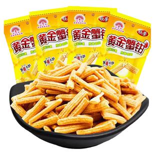 欣荣荣留香展翅黄金蟹钳脆仔骨8090后怀旧零食童年休闲小吃小包装