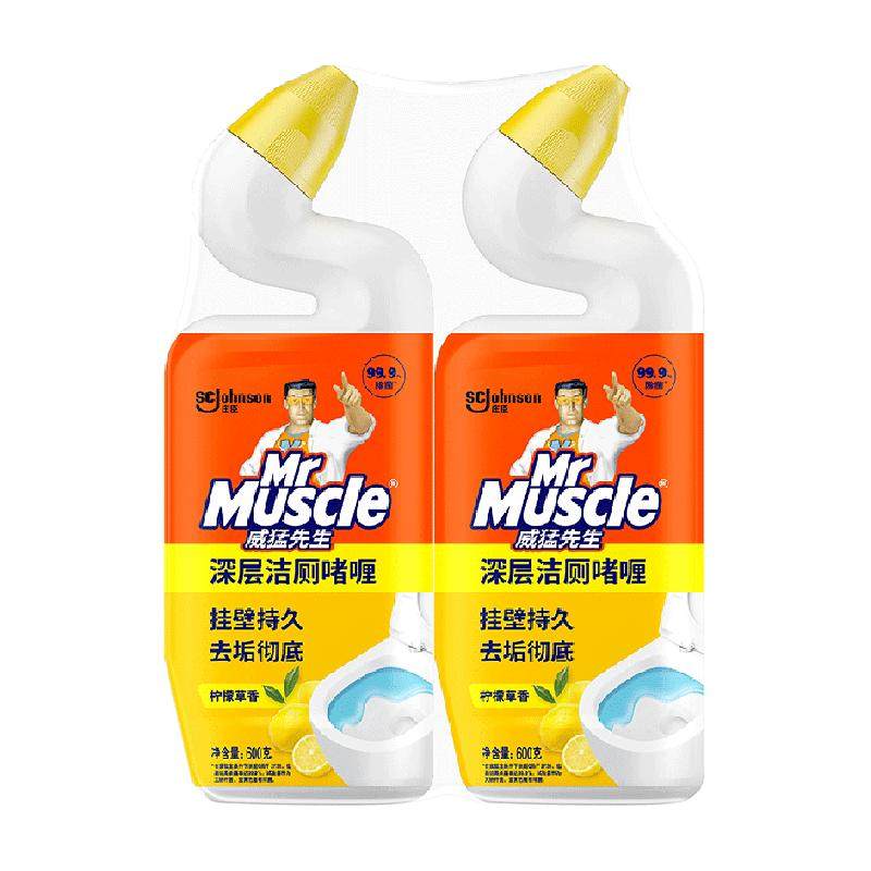 威猛先生马桶清洁剂洁厕液600g*2柠檬草香清洁剂厕所清洁剂洁厕灵