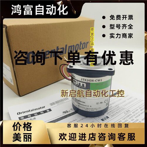 议价OM东方电机2TK3CGN-A  2TK3CA-A  2TK3A-CW2  2TK3GN-A/CW2/A