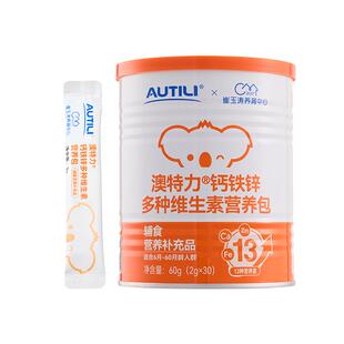 崔玉涛团队亲研澳特力钙铁锌婴幼儿辅食营养包国家儿童综合营养包
