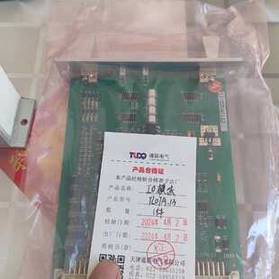 天津通联I0模块