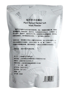 凯迪米拉草本植萃软膜粉400g
