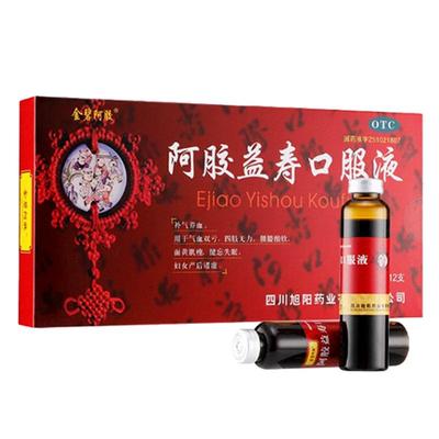 【金碧阿胶】阿胶益寿口服液20ml*12支/盒补气养血腰膝酸软补血失眠气血两亏
