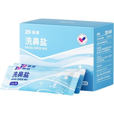 振德鼻盐专用冲洗器成人儿童