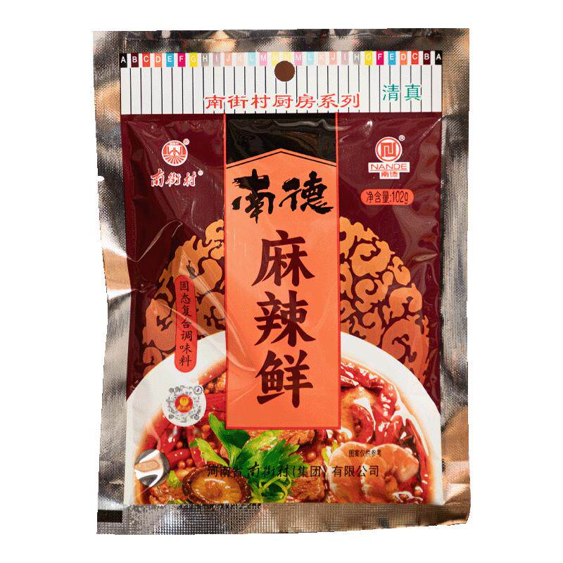 南街村南德麻辣鲜袋装正品官方旗舰复合清真炒煎炸卤炖南德调味料