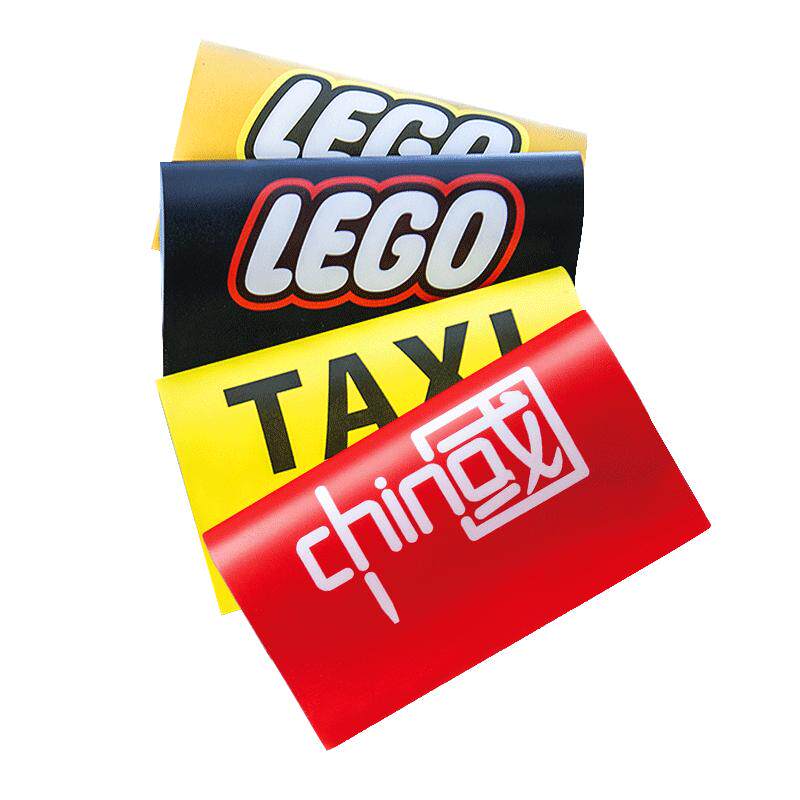 汽车水洗唛标签贴乐高lego装饰贴