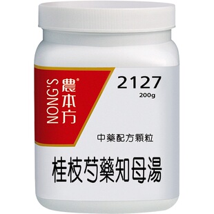 农本方桂枝芍药知母汤祛风除湿风湿性关节炎中成药倪海厦推荐非丸