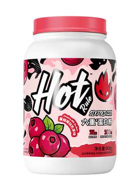 【阿里健康自营】Hot Rule 六重蛋白粉2磅蔓越莓轻乳茶908g/桶