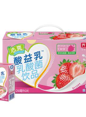 光明心爽酸益乳乳酸菌饮品250ml24盒学生营养早餐奶