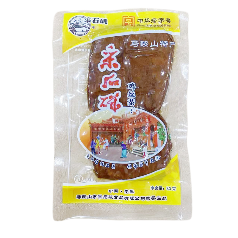 厂家直销马鞍山特产采石矶茶干30克鸡丝火腿香肠牛肉原味豆腐干