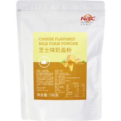 NRC芝士奶盖粉商用原料700克