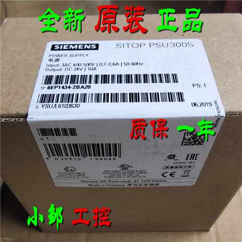 议价6EP1434-2BA20 西门子SITOP PSU300S 10A电源模块6EP14342BA2