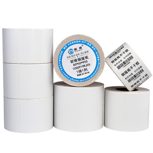 【买五送一】昕维不干胶铜版纸50*30*1000张/50*30*2000张单排条码打印机不干胶标签纸LABEL铜板条码纸