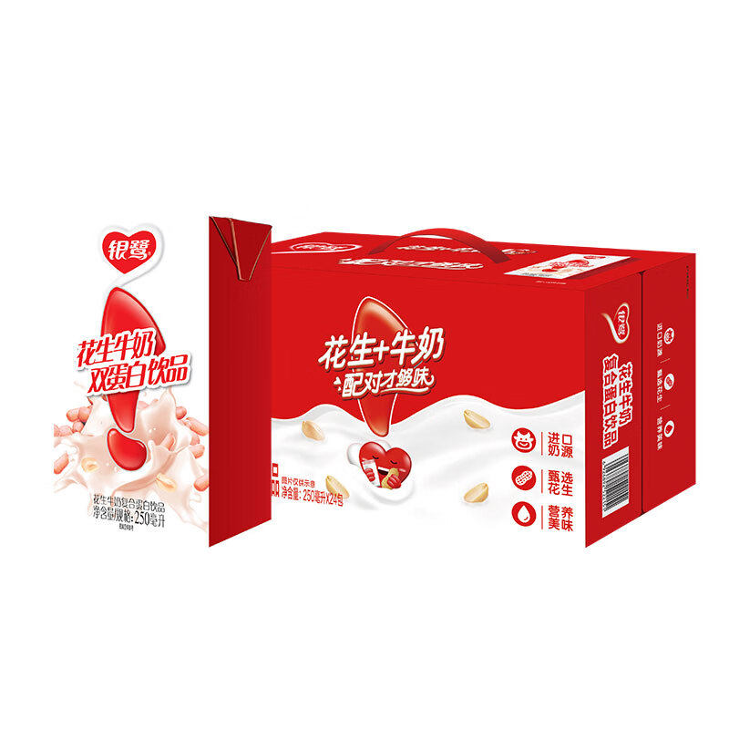 银鹭花生牛奶蛋白饮品250ml*20盒/24盒早餐奶学生奶花生奶饮料