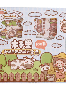 高山文创贴纸手账100张套装