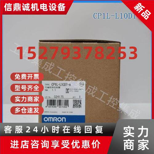 议价CP1L-L10DT-A Omron/欧姆龙  控制器 全新原装正品
