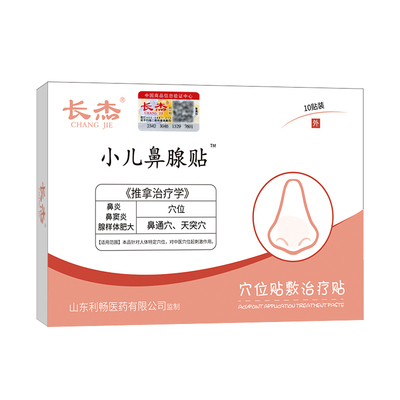 儿童鼻炎贴腺样体肥大张嘴呼吸