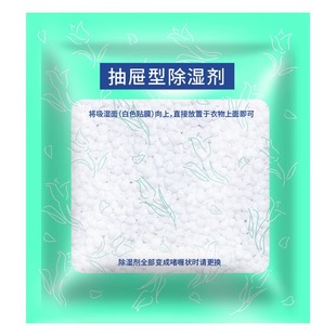 电脑干燥剂主机箱防潮防霉包电子设备衣柜除湿包抽屉吸湿床垫衣物