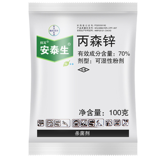 德国拜耳安泰生丙森锌银法利黄瓜辣椒番茄霜霉病疫病农药杀菌剂