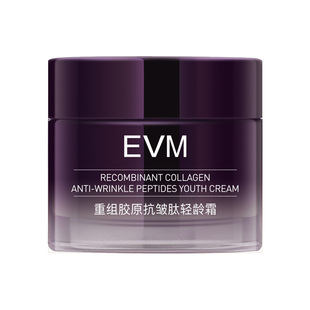 【天猫U先】EVMTOP面霜8g体验装抗皱紧致淡纹轻龄改善松垮保湿霜