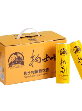 郴州特产枸士甘臭皮柑植物饮品