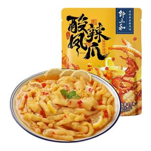 邹三和无骨鸡爪柠檬酸辣泡椒脱骨凤爪卤味零食解馋休闲小吃邹小和