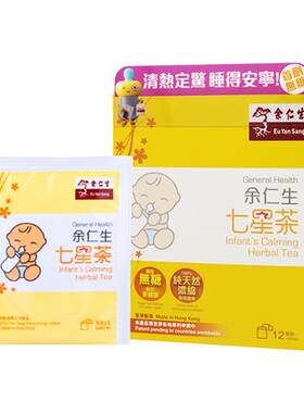 万宁  香港余仁生七星茶儿童 宝宝开胃助消化助睡眠清火港版直邮
